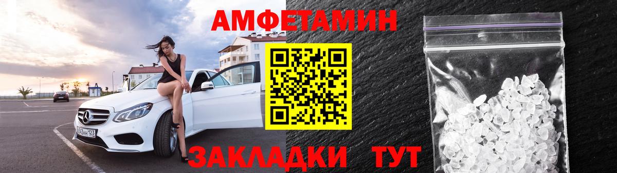 Амфетамин VHQ Воркута