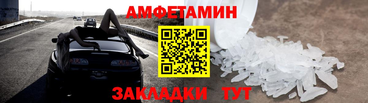 АМФ  Вход с VPN  Воркута  Amphetamine Розовый 