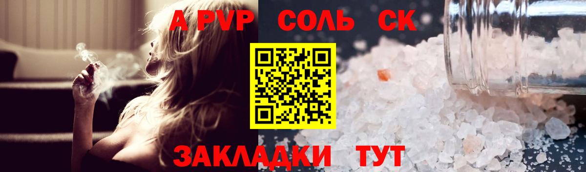 APVP Соль  продажа наркотиков  A PVP VHQ  Воркута  Alpha PVP СК  Вход с VPN 