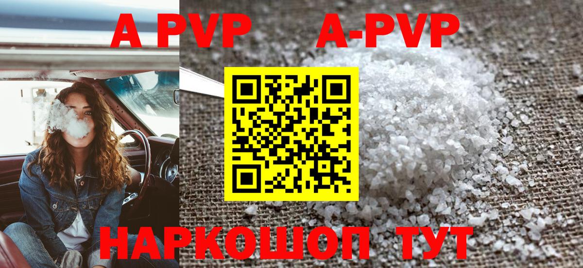Alpha PVP VHQ Воркута