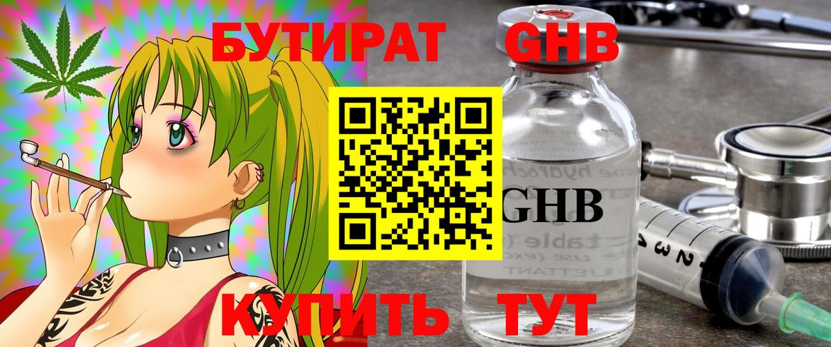 Воркута  Бутират BDO  Вход с VPN 