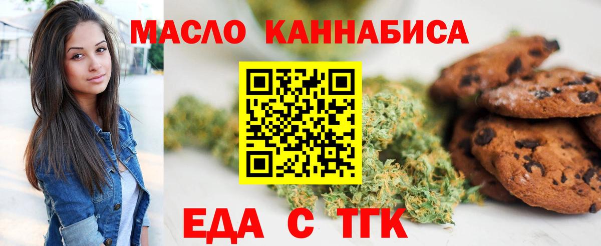 Canna-Cookies марихуана Воркута