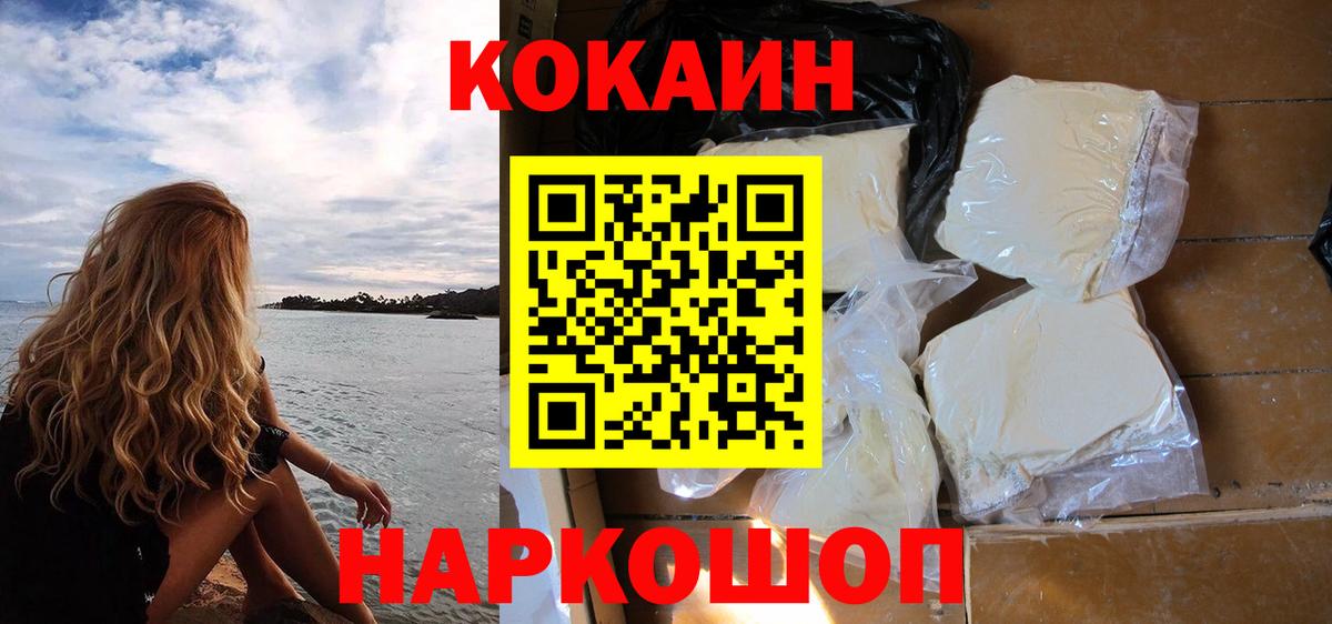 Кокаин 99%  Cocaine Перу  Вход с VPN  Воркута 