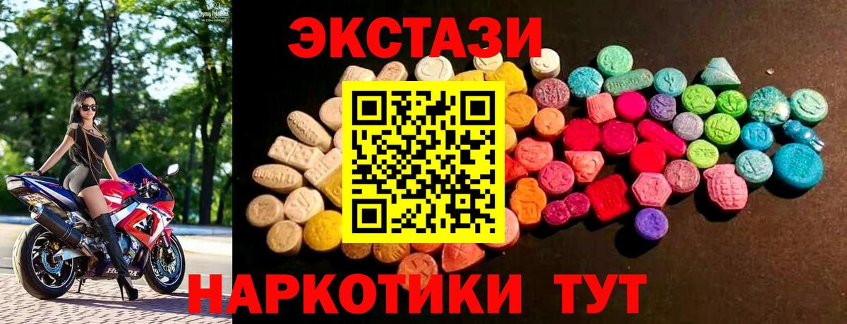 Ecstasy 300 mg  Экстази 250 мг  Воркута  Вход с VPN 