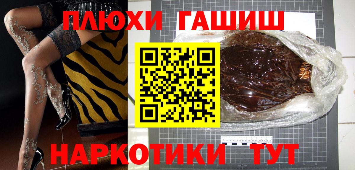 Гашиш хэш Воркута