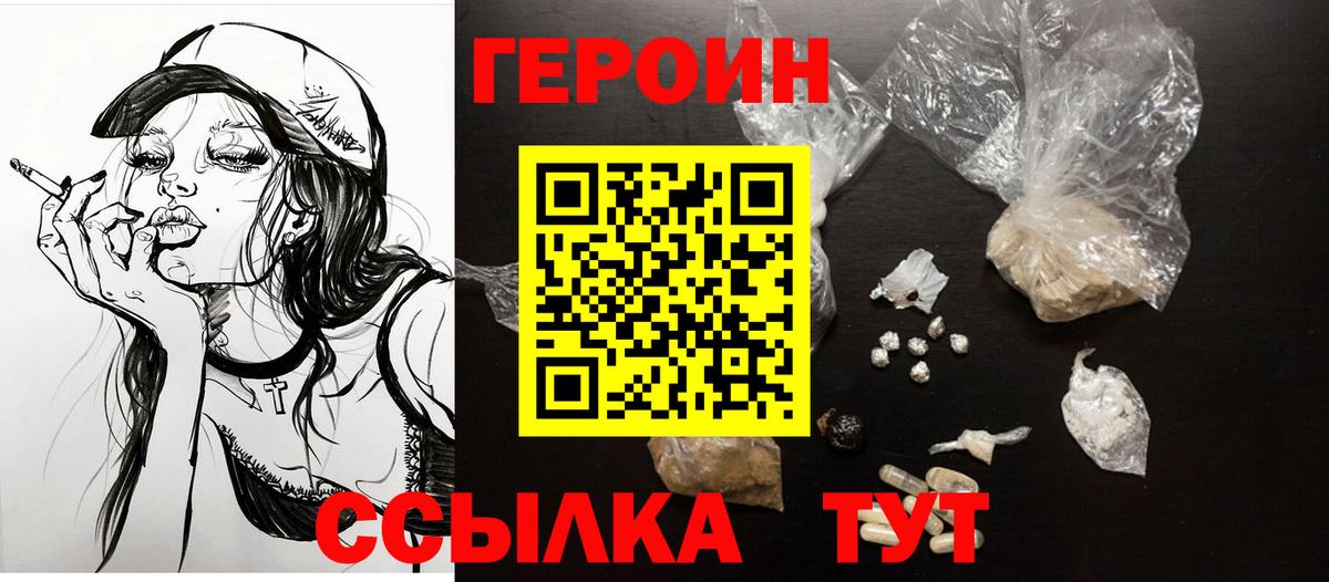 Воркута  Героин VHQ  Вход с VPN 