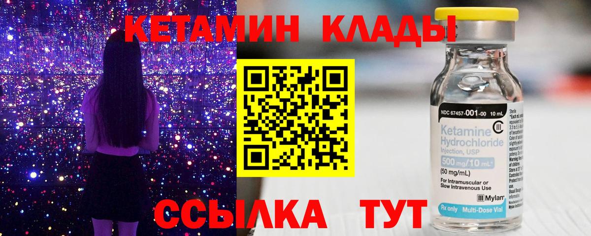 Воркута  Кетамин ketamine  Кетамин ketamine  Вход с VPN 