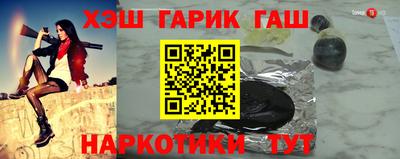 синтетический гашиш Кулебаки