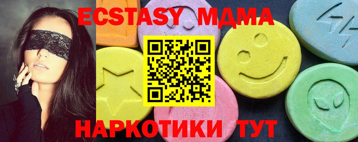МДМА кристаллы Воркута