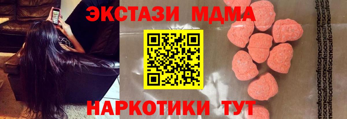 Воркута  MDMA молли  МДМА  Вход с VPN 