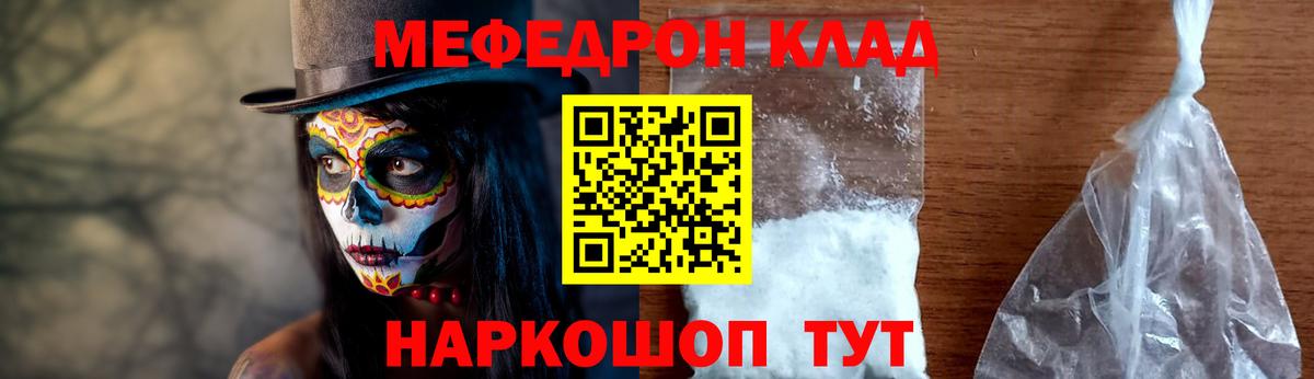 Мефедрон mephedrone  Мефедрон мука  Вход с VPN  Воркута 