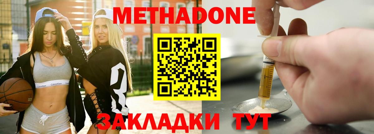 Метадон белоснежный  Вход с VPN  Воркута 