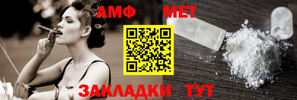 МЕТАМФЕТАМИН винт Воркута