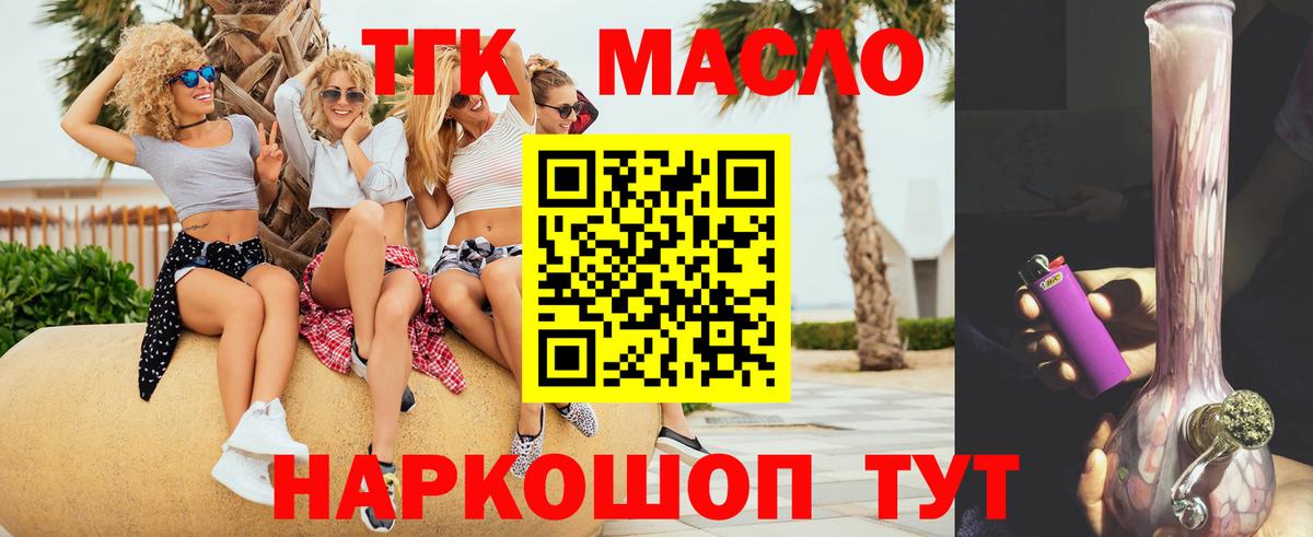Дистиллят ТГК THC oil Воркута